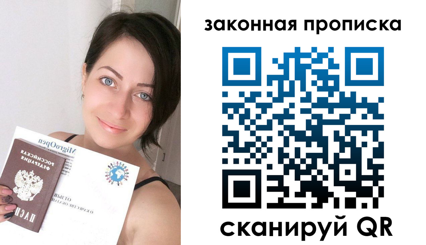 временная регистрация поиск в Артёме