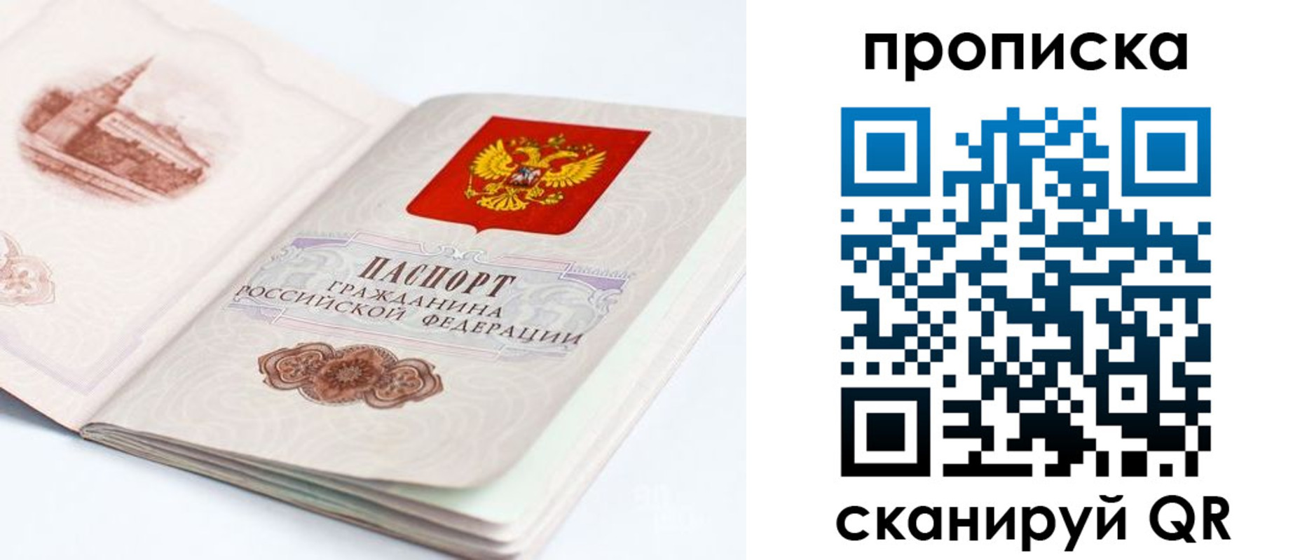 временная регистрация адрес в Артёме