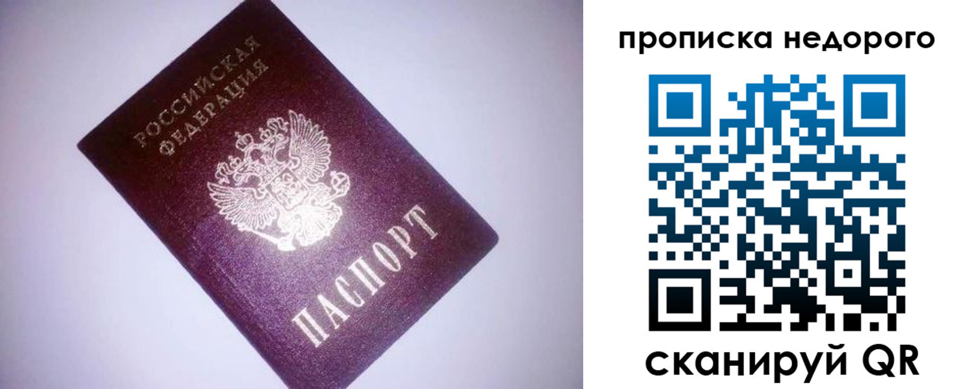временная регистрация в Артёме