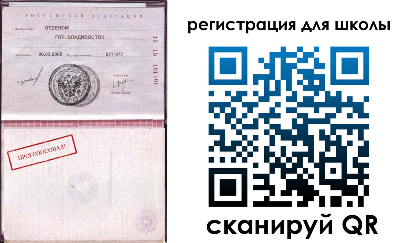 временная регистрация в квартире в Артёме