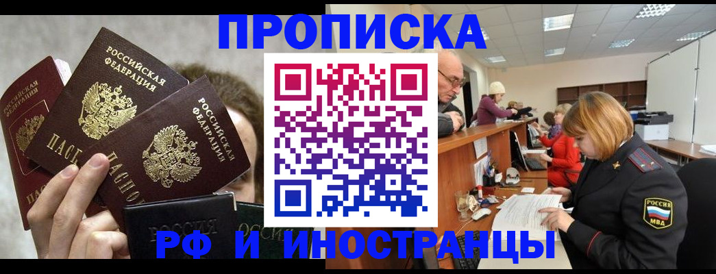 прописка поиск в Артёме