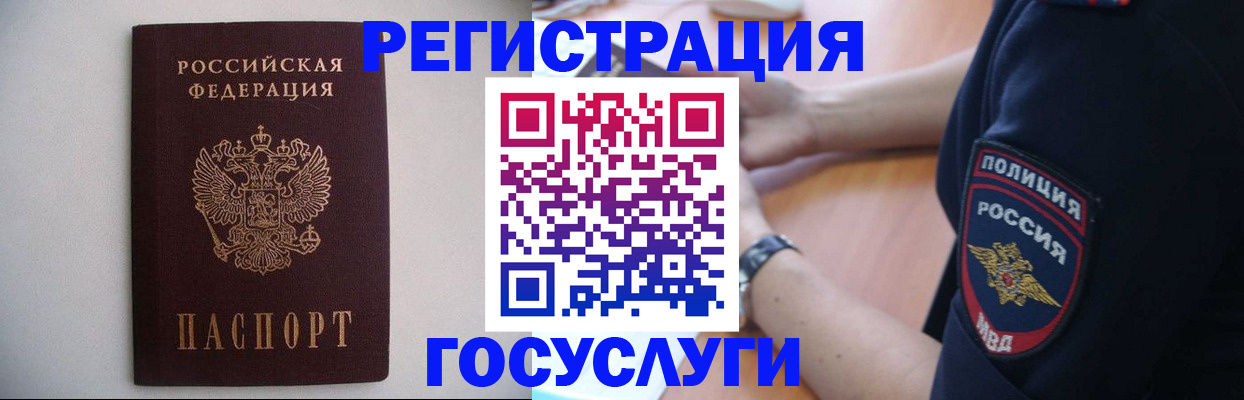 временная прописка в Артёме