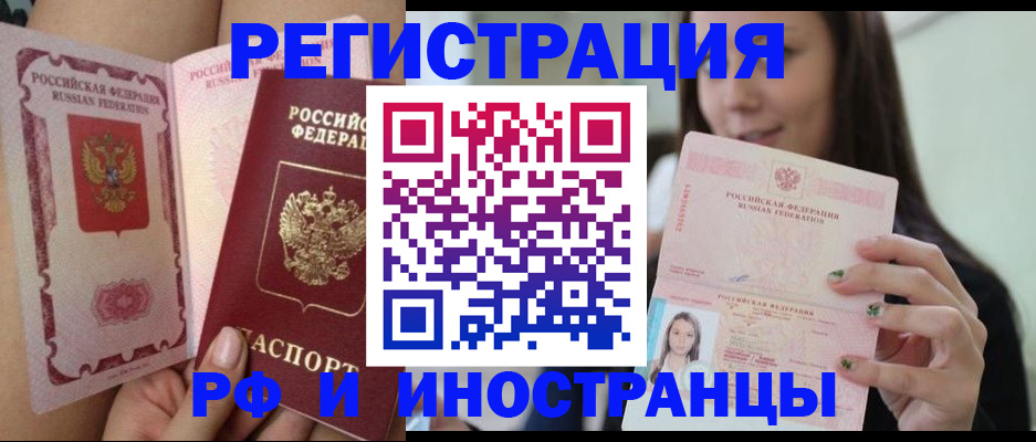 временная регистрация собственник в Артёме