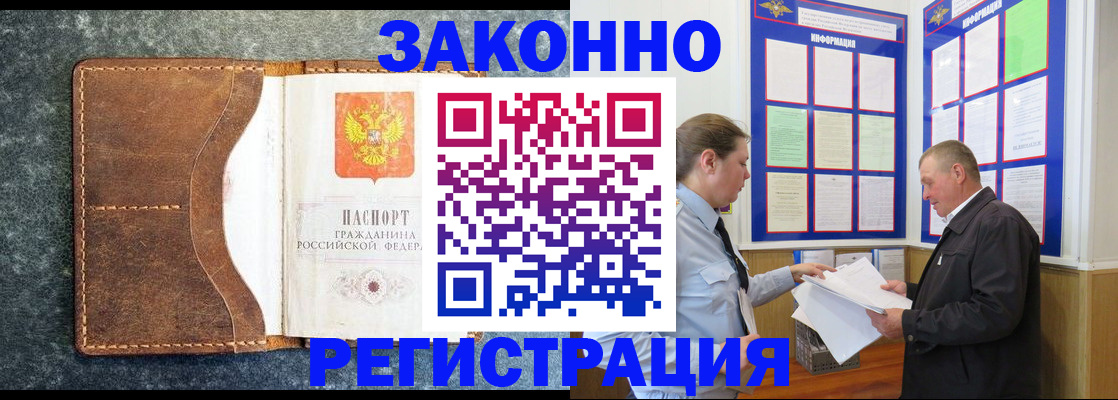 временная регистрация в Артёме